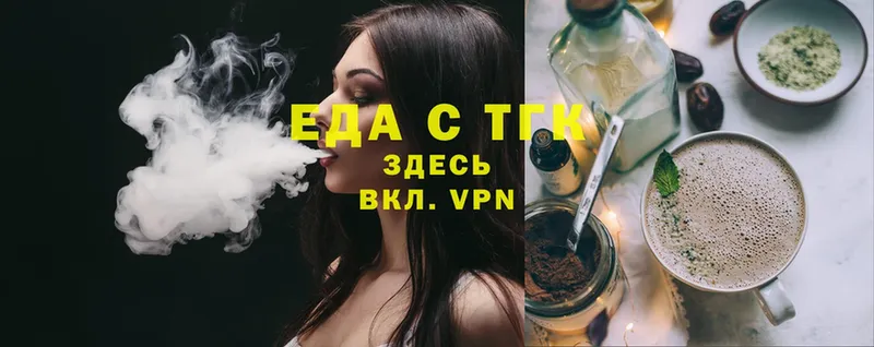 купить   Покачи  Еда ТГК конопля 