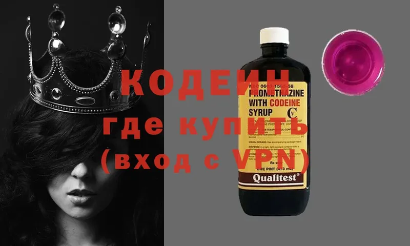 купить наркотик  darknet наркотические препараты  Кодеин напиток Lean (лин)  Покачи 