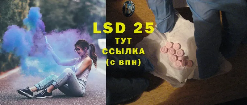 гидра tor  Покачи  LSD-25 экстази ecstasy 